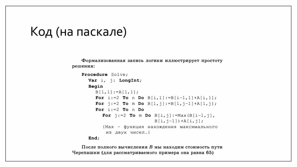 Pascal coding. Паскаль код. Код программирования Паскаль. Код на паскалm. Олимпиадные задачи на Паскаль.