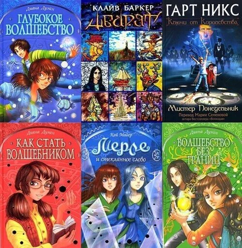 Читать книгу 16
