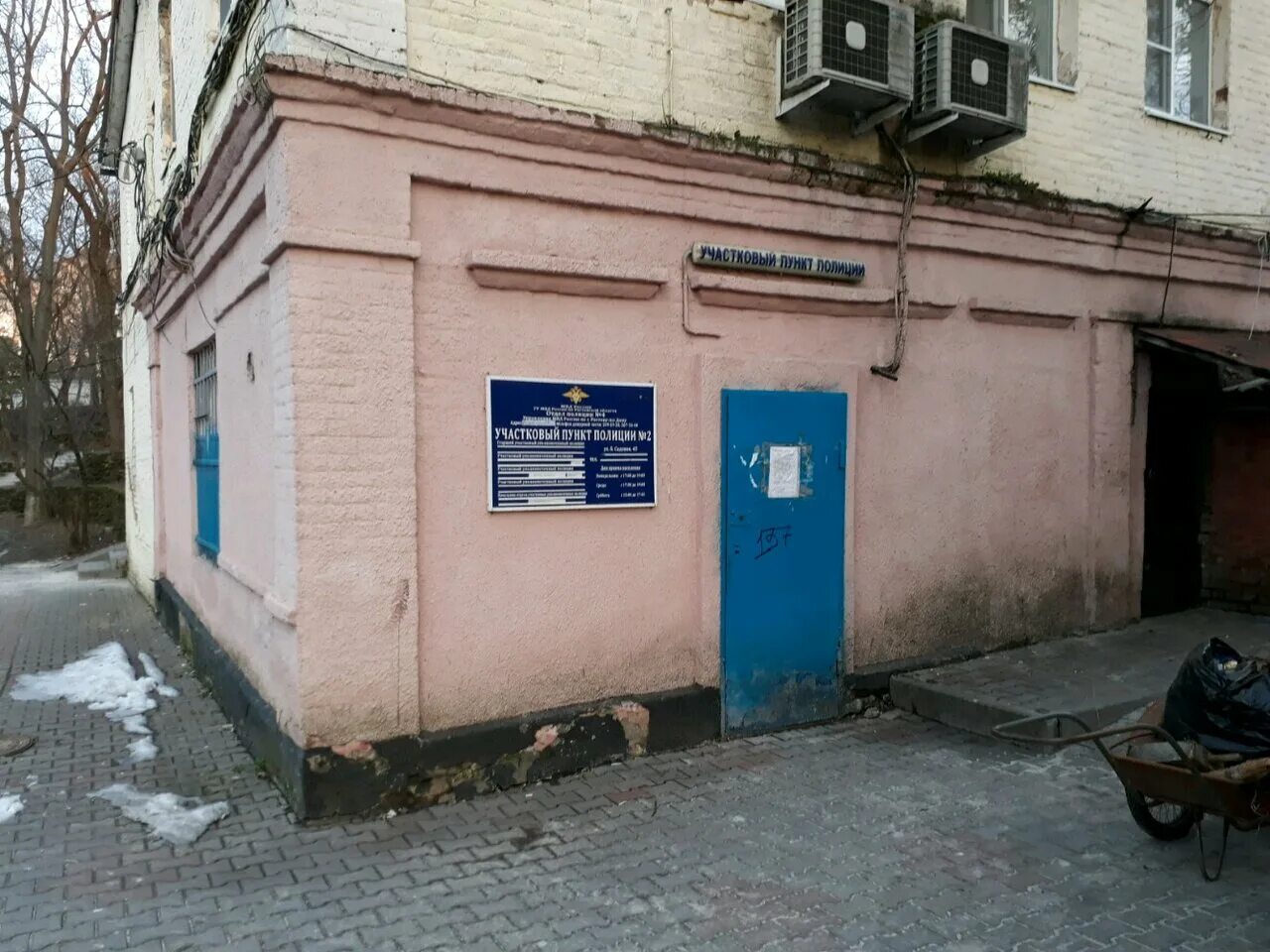 Участковое отделение полиции. Отдел полиции 2 ростов-на-дону. отдел полиции ростов на дону. отделение полиции проспект стачки 14. отдел полиции 4 ростов на дону.