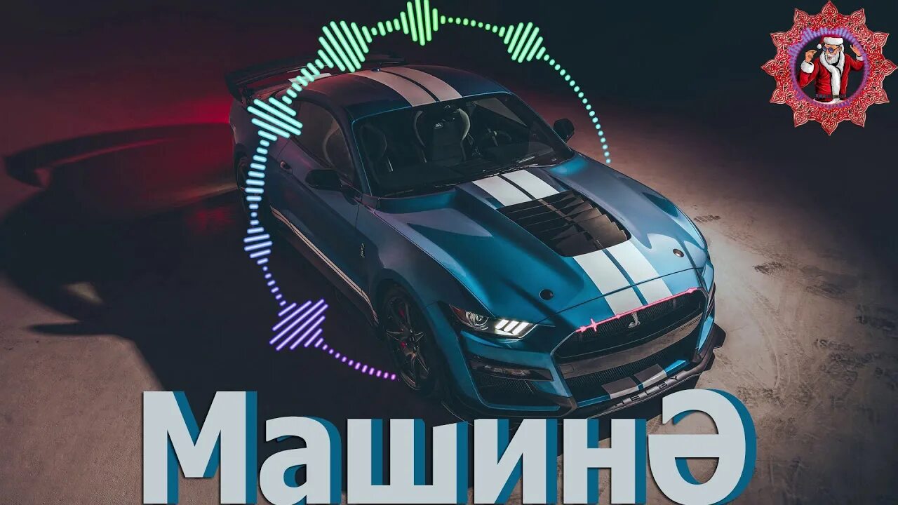 Казакша машинада тыңдайтын. Mashinada. Казакша машинада тыңдайтын. Mashinada. Казакша машинада тыңдайтын.