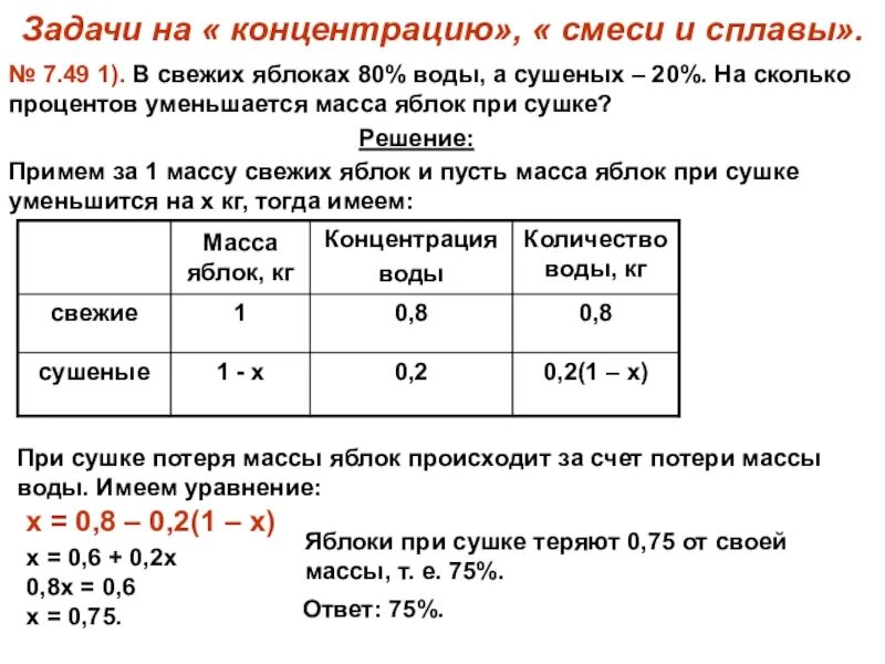 Сколько кг теряет