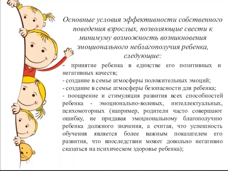 Этот метод позволяет взрослому вместе с ребенком