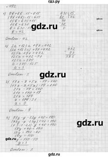 Алгебра 7 номер 492