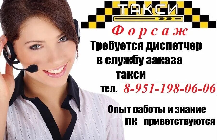 Номер диспетчера канска. Диспетчер паролей. Номер диспетчерской автобусов. Номера дежурных диспетчеров жилищно-коммунальных служб. Вакансия диспетчер.