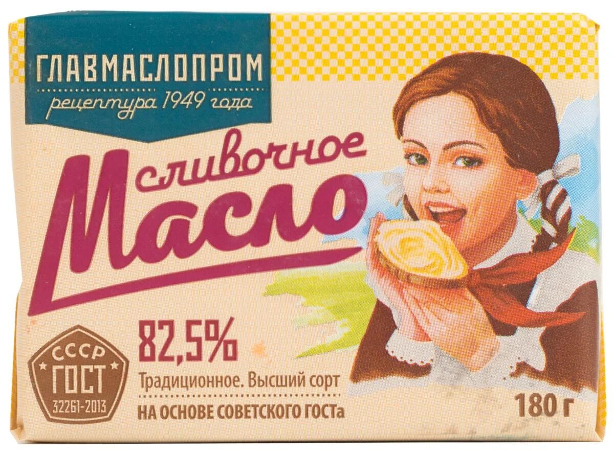 Масло Главмаслопром. Масло сливочное. Масло 82.5. Сливочное масло 82,5%. Сливочное масло в ссср