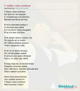 Песня подними глаза слова песни