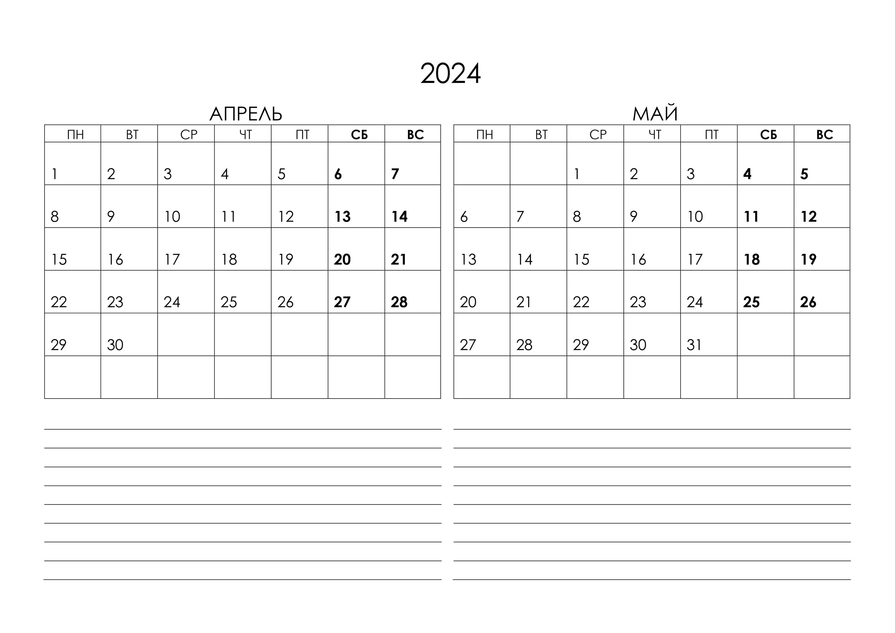 Календарь на май июнь 2024 года. Календарь 2021 сентябрь-декабрь. Календарь сентябрь октябрь. Календарь июль-август 2021. Календарь сентябрь 2021 года.