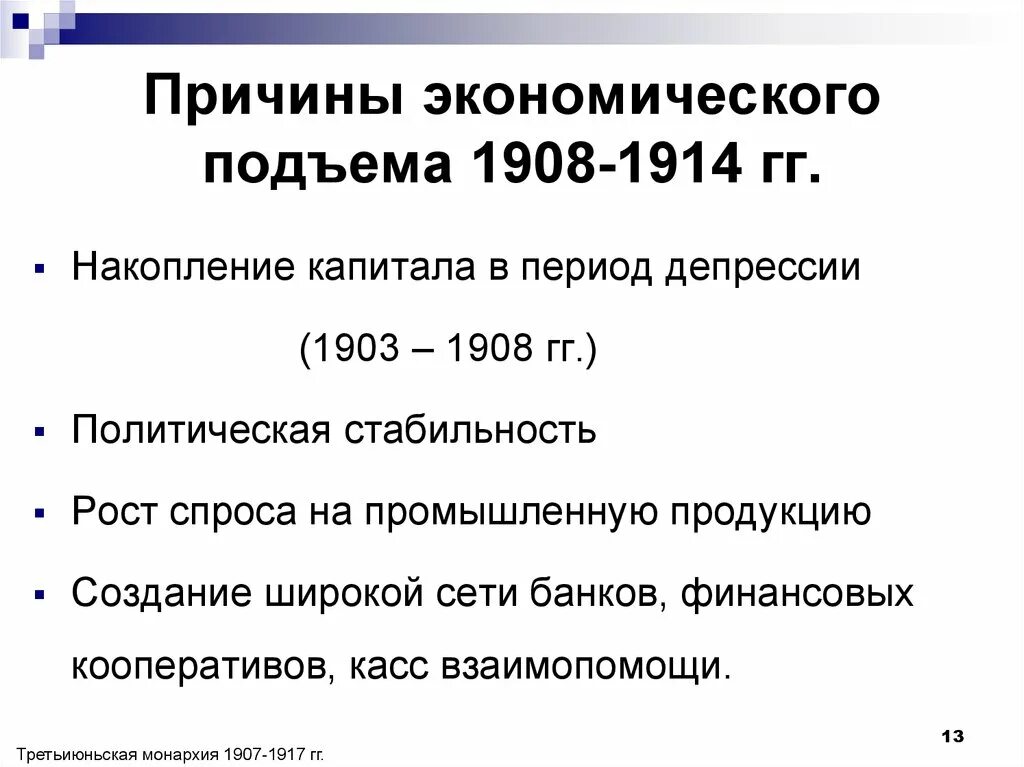 Причины подъема. Причины экономического подъема. Причины экономического подъема в России. Экономический подъем примеры. Причины экономического подъема Китая.