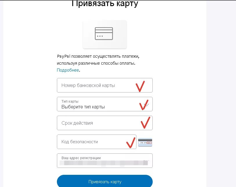 Как прикрепить карту к телефону. Привязка карты. Как привязать карту. Привязанная банковская карта. Как привязать карту Pyypl.