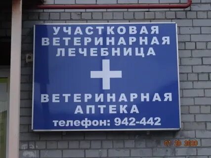 Ветклиника созвездие ярославль
