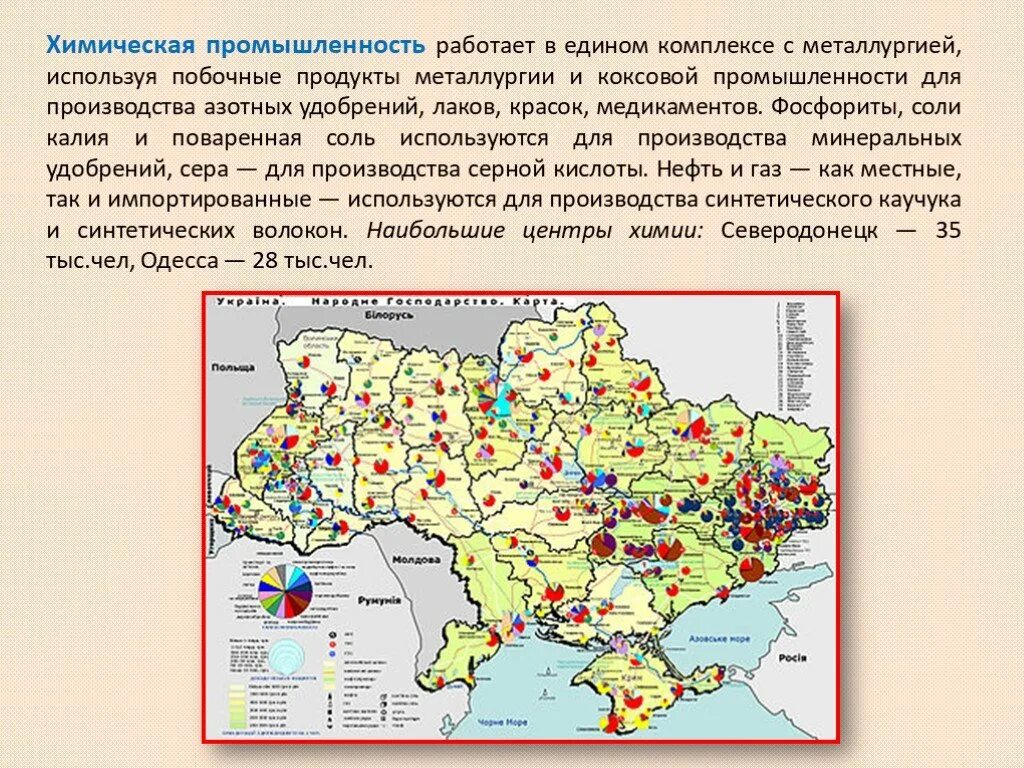 Металлургические заводы на карте. Электрометаллургический завод на карте. Заводы украины список. Заводы украины список. Заводы украины список.