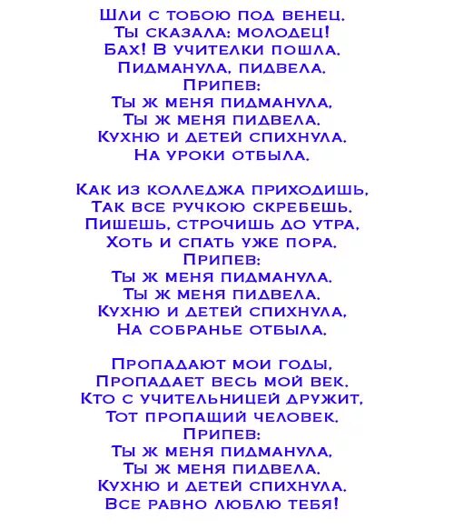 Стих про сценки. Стихи переделки на день рождения. Переделанные стихи на день рождения. Переделки на юбилей. Стихи переделки смешные.