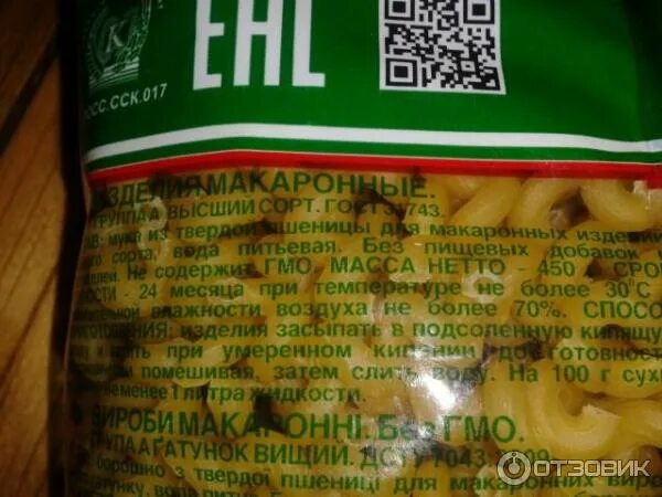 Макфа состав. Макароны макфа этикетка. макароны макфа состав. макароны макфа витки. макфа макароны состав состав.