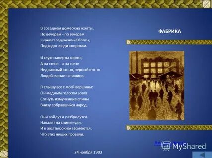 Фабрика блок