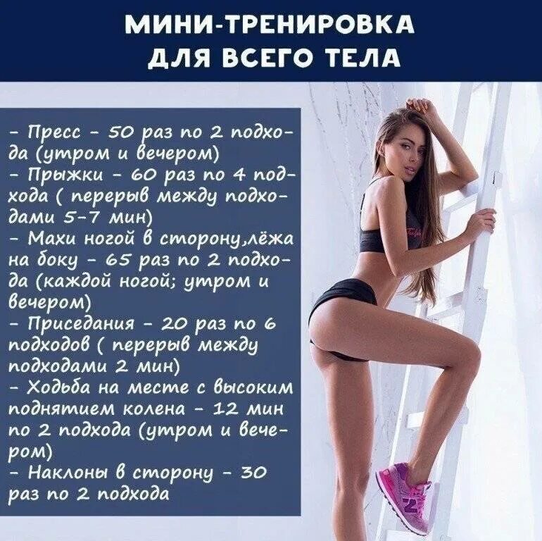 Ее фигура текст. Упражнения для похудения. Упражнения для похуден. Тренировкидоя похудения. Упражнения для похудения всего тела.
