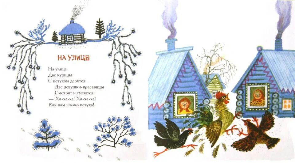 Стишки потешки для малышей. Потешки на улице. Потешки для самых маленьких. Потешка для детей. Маленькие потешки.