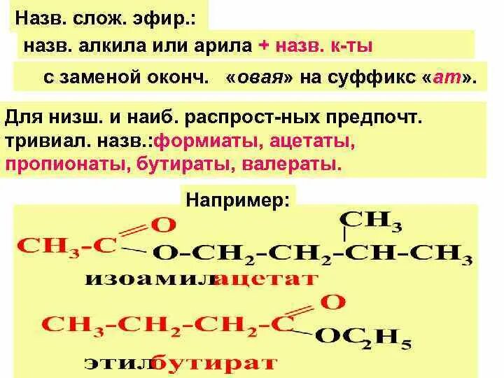 Муравьиная кислота и гидроксид кальция. Формиат калия и гидроксид калия. Формиаты муравьиной кислоты. Гидролиз формиата. Карбоновые кислоты суффикс.