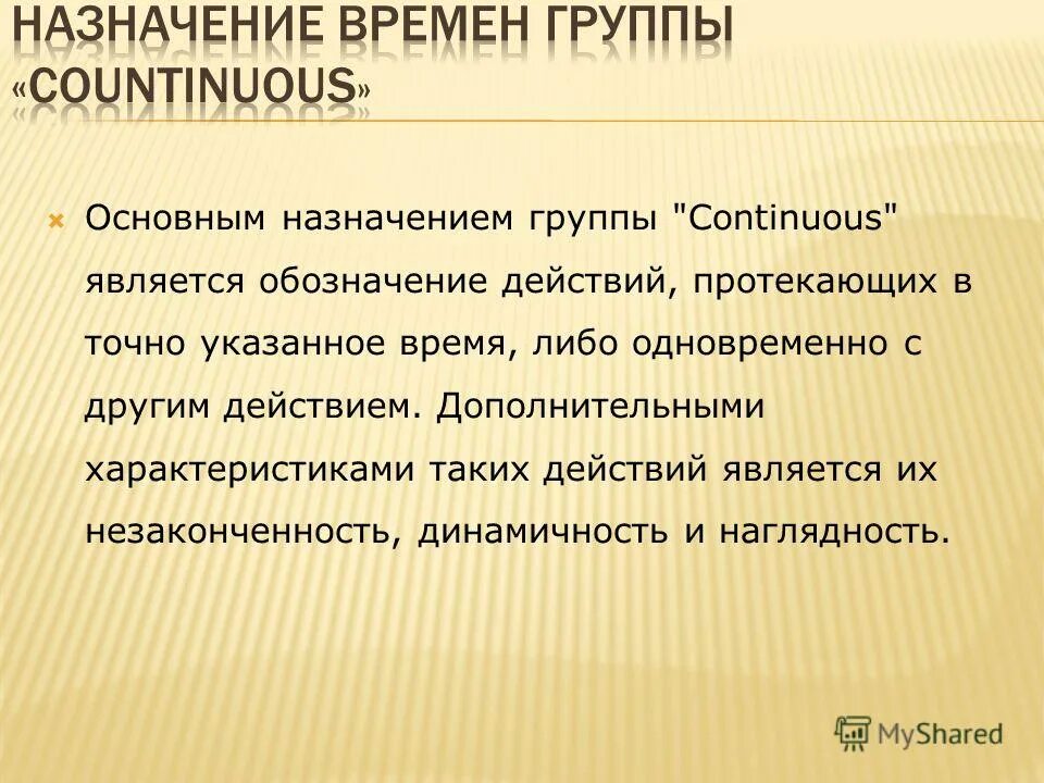 Назначение времени. Целевое время. Назначение гр. Основные целевые группы. Прием в назначенное время