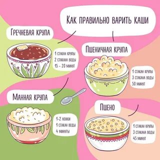 Какие каши можно заваривать