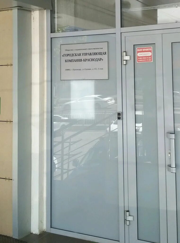 краснодар садовая 112 фото. белгород улица садовая 112. садовая 112 краснодар. ооо городская управляющая компания краснодар. г белгород ул.