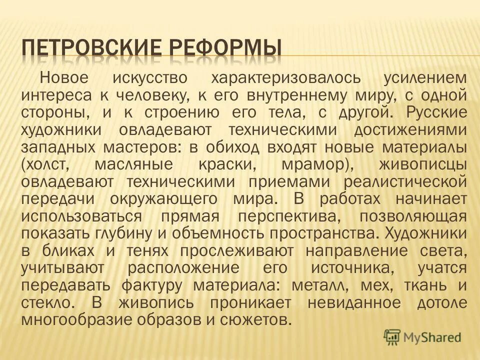 искусство характеризуется тем что оно. жанры в направлении реализм. эстетическое освоение окружающего мира. художественный образ рассматривается как. понятие жанровой системы.
