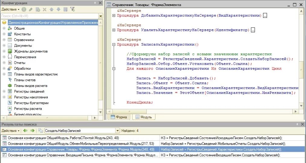 Встроенный язык программирования 1с:предприятие. 1с программирование с нуля. 1 С предприятие язык программирования. 1с программирование руководство. 1с версия для программирования