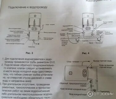 Electrolux ewh 50 инструкция