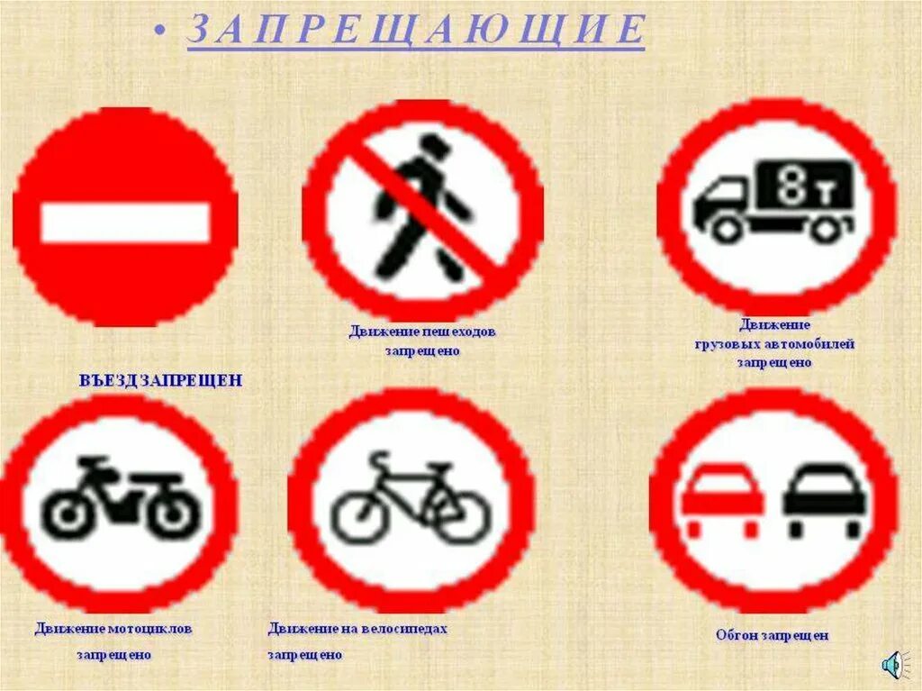 Передвижения запрещены. Дорожные знаки для мопедов. Запрещающие дорожные знаки. Дорожный знак мотоцикл. Запрещающие дорожные знаки с пояснениями.