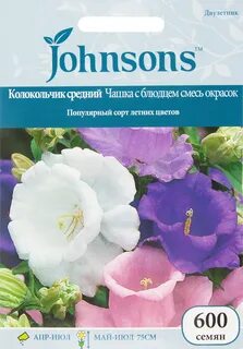 Колокольчик блюдце