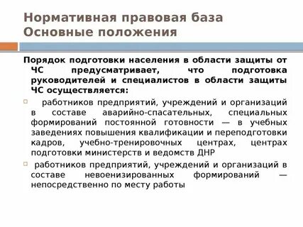 Что она предусматривает