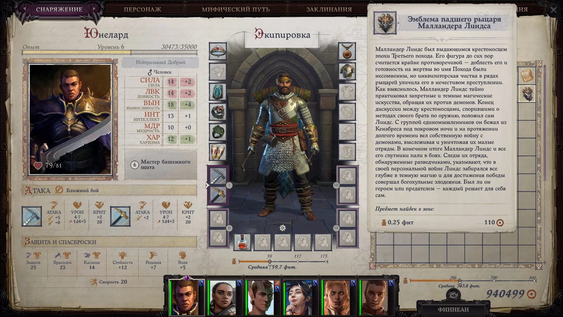 Pathfinder wrath of the righteous регилл. Pathfinder wrath of the righteous черная вода. Гильдия ассасинов pathfinder wrath of the righteous. Pathfinder wrath of the righteous карта мира. Pathfinder wrath of the righteous расы.