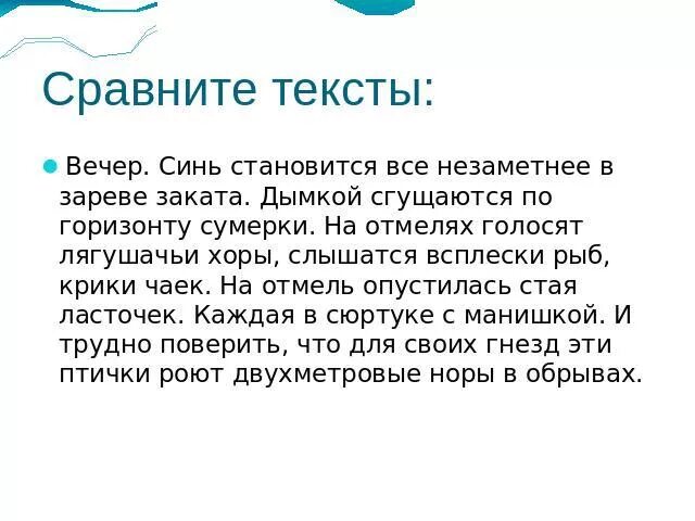 Лягушачий хор текст. Лягушачий джаз текст. Слова песни Лягушачий хор. Песня Лягушачий хор текст песни. Синий вечер текст