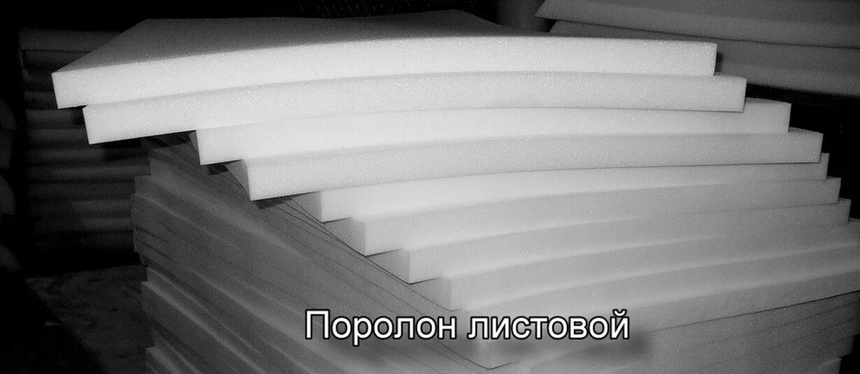 Поролон плотность 10. Поролон 50мм (1х2м). &quot;поролон мебельный толщина180мм&quot;. лист поролона. пенополиуретан листовой.