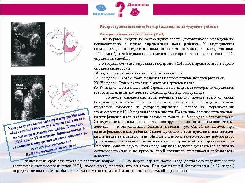 Признаки мальчика при беременности