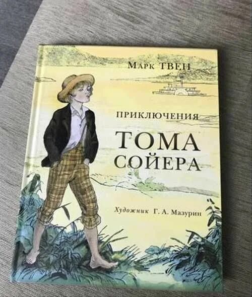 Приключения тома сойера и гекльберри финна. Том сойер иллюстрации мазурина. Приключения тома сойера. Слушать марка твена приключение тома сойера. Слушать марка твена приключение тома сойера.