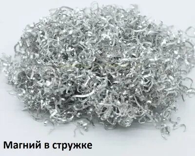 Смесь магниевых и алюминиевых опилок