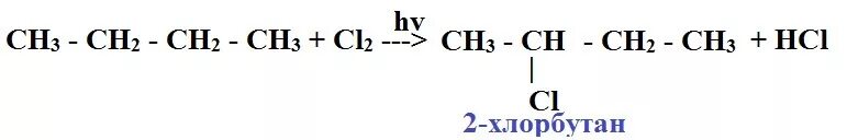 Молярная бутана. Бутан и хлор реакция. Бутан и хлор на свету реакция. Бутан + cl2. Бутан плюс хлор.