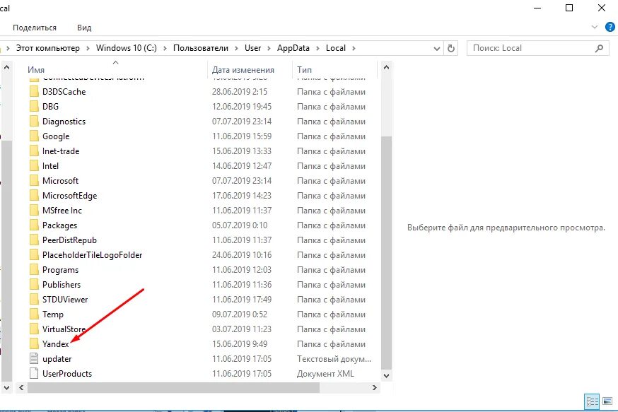 Папка appdata. Папка local. Папка local содержимое. Папка local содержимое. Папка local.