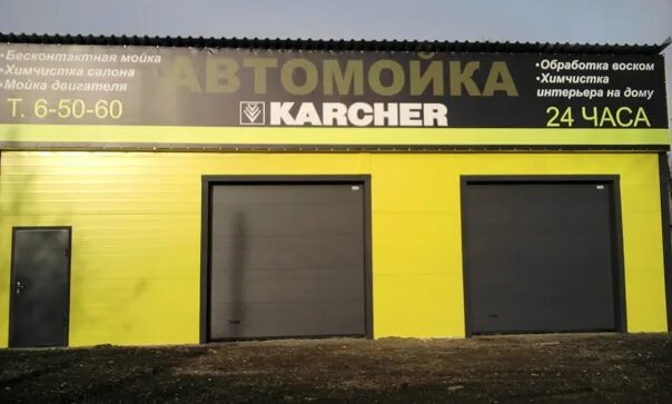 Автомойка документы. Бизнес план автомойки. Автомойка документы. Сертификат на плиты ренова. Проект двухэтажной автомойки.