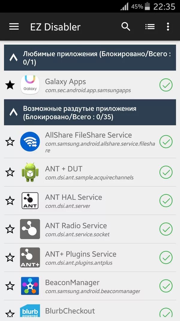 Системные приложения samsung galaxy. Системные приложения. системные приложения android. все системные приложения самсунг. откуда системные приложения.