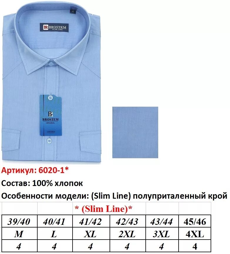 мужские рубашки оренбург. мужские сорочки и галстуки. мужские рубашки оренбург. мужские рубашки оренбург. сорочка под галстук.