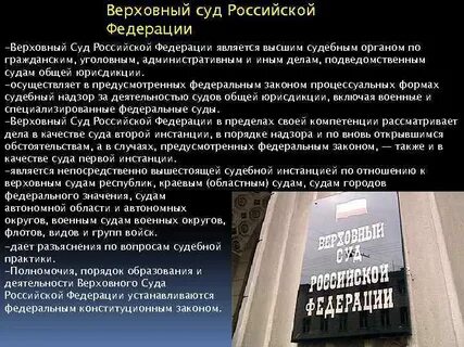 Вышестоящая инстанция верховного