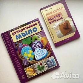 Книги по мыловарению
