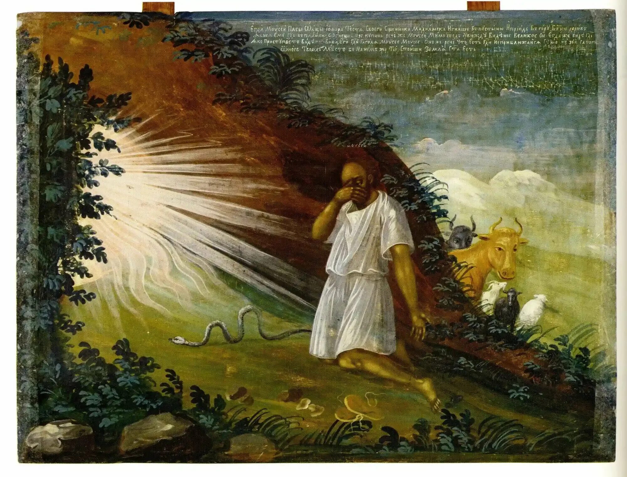 Моисей библия неопалимая купина. Рассказы видевших бога. Бог сотворил ангелов. Рассказы видевших бога. От слов своих осудишься.