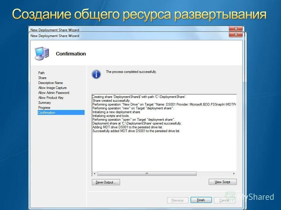 Развертывание windows приложения. Установщик виндовс для развертывания. планирование и развертывание клиентских ос с помощью mdt. службы развертывания виндовс презентация. deployment workbench.