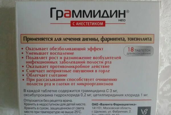 Лидокаин при ангине