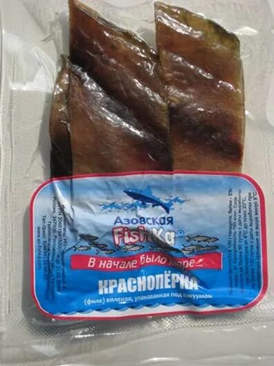 Упаковка охлажденной рыбы. Прессованная рыба. Вакуумная упаковка рыбы Калининград. Вяленая рыба в Калининграде.