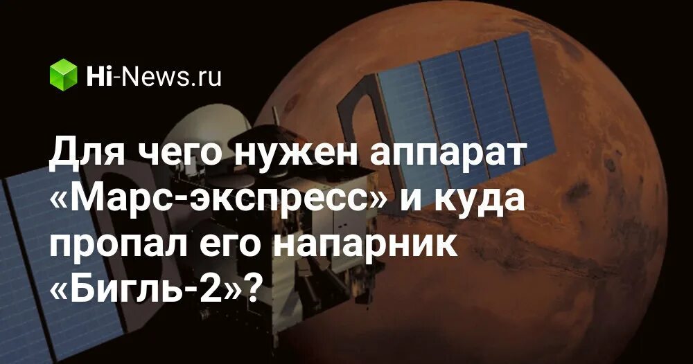 Марс экспресс 2025. Первый человек на марсе. марс технологии. температура на марсе. где сейчас марс.
