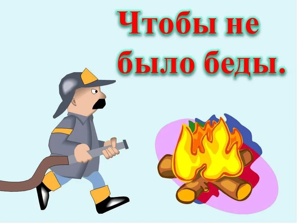 Огненный цветок. Пожарная безопасность иллюстрации. Праздник огня 14 апреля. Огненная девушка. Открытки с днем с огнем.