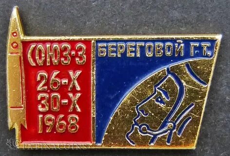 Союз 3 городов